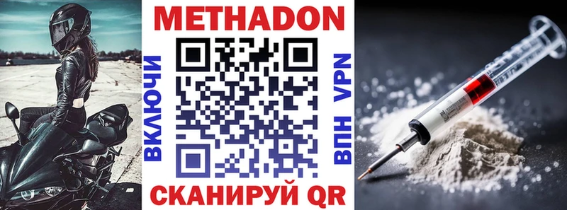 Метадон кристалл  Темников 